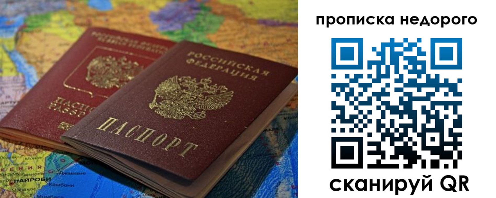 прописка 2025 в Гулькевичах