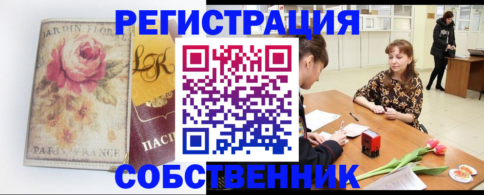 прописка в квартире в Гулькевичах