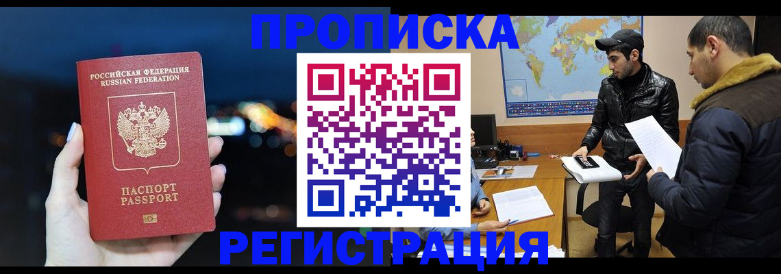 прописка для кредита в Гулькевичах