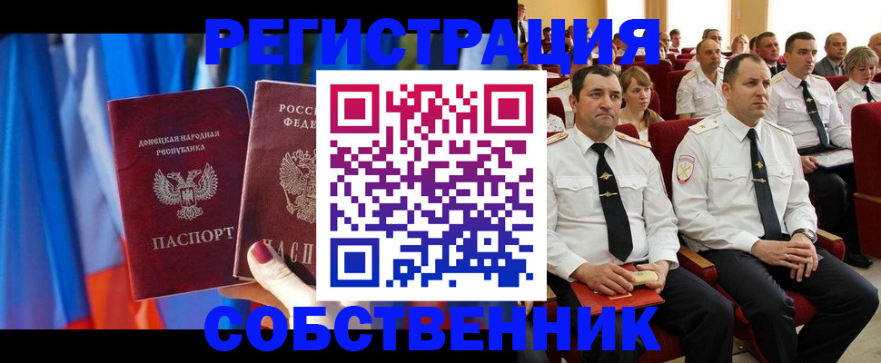 прописка поиск в Гулькевичах