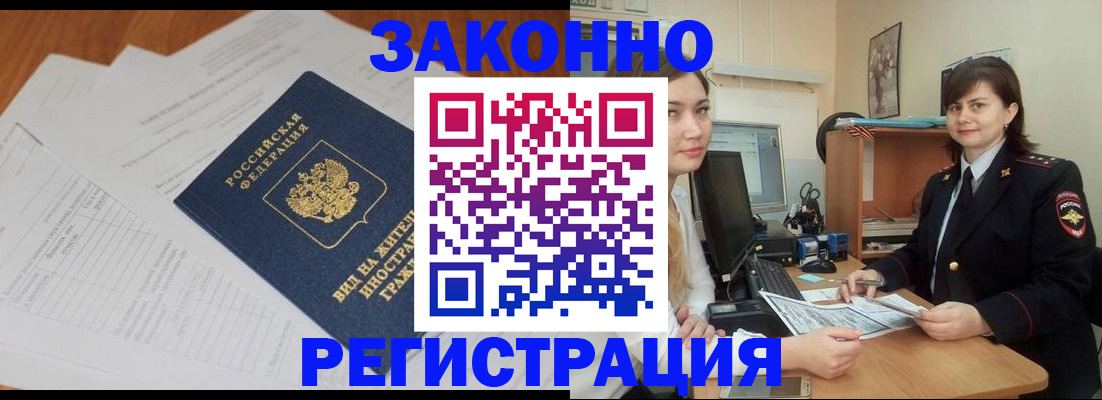 прописка от собственника в Гулькевичах