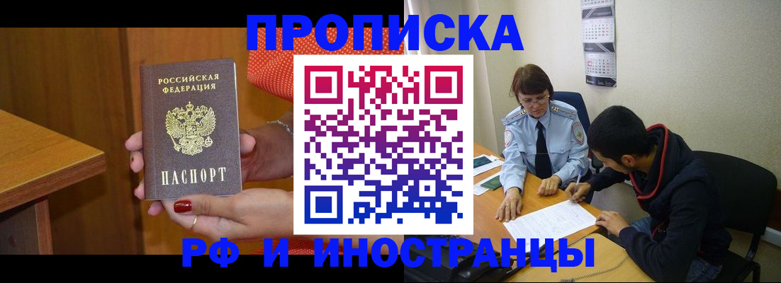 прописка регистрация в Гулькевичах