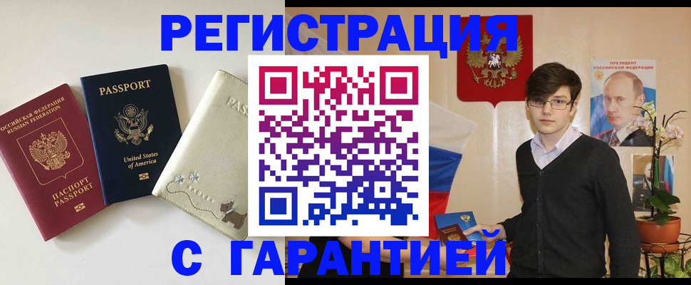 регистрация в Гулькевичах