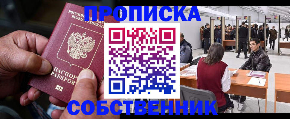 временная регистрация гарантия в Гулькевичах